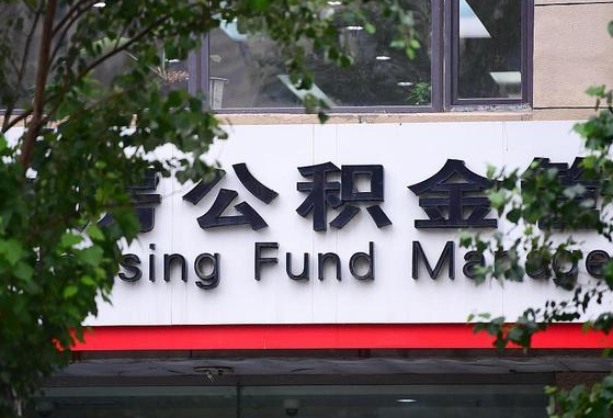 2025个人贷款最新政策-防城港公积金代办平台
